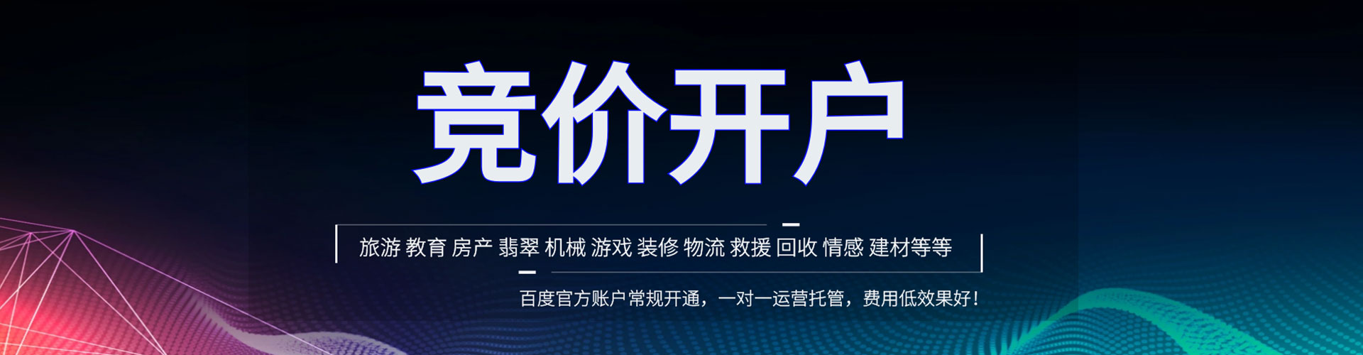 静乐信息流优化师